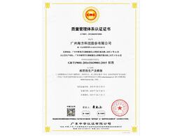 質(zhì)量管理體系認證