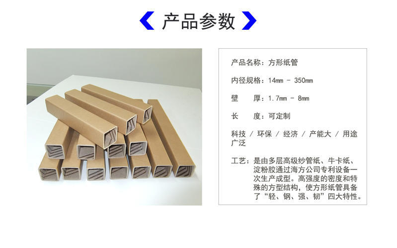 40方管